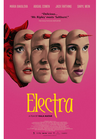 кино Афера по-итальянски (Electra) 26.04.25