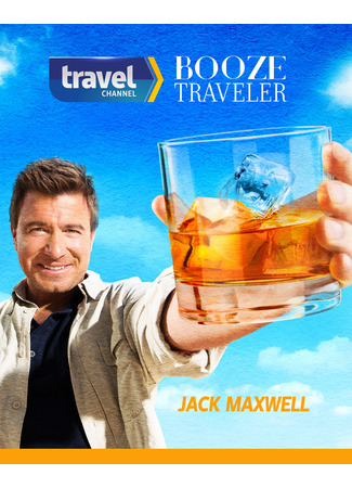 кино Горячительные путешествия (Booze Traveler) 26.04.25