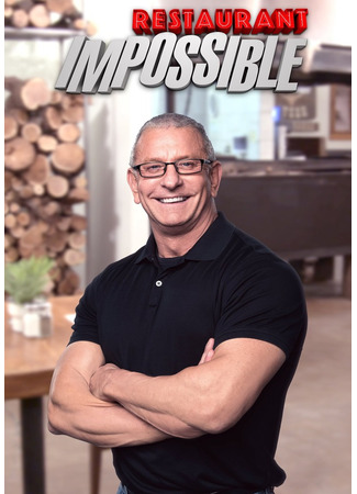 кино Ресторан: Невозможное (Restaurant: Impossible) 26.04.25
