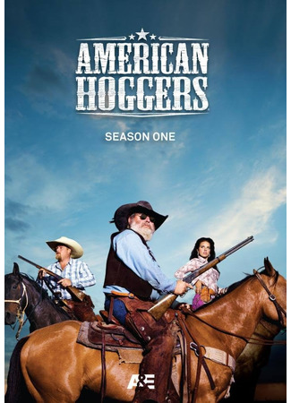 кино American Hoggers 26.04.25