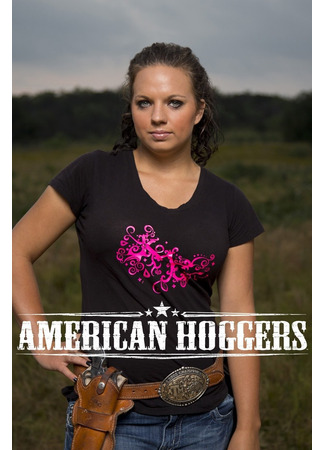 кино American Hoggers 26.04.25