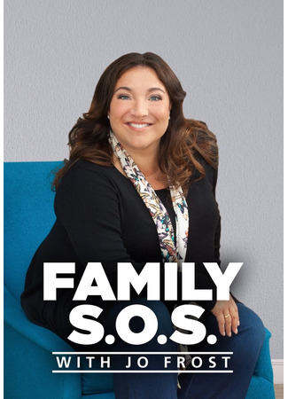 кино Скорая семейная помощь с Джо Фрост (Family S.O.S. with Jo Frost) 26.04.25