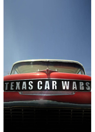 кино Автомобильные торги в Техасе (Texas Car Wars) 26.04.25