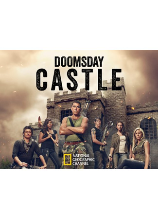 кино Замок: Пережить Армагеддон (Doomsday Castle) 26.04.25