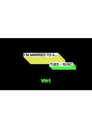 кино Безумный брак (I&#39;m Married to a...) 26.04.25