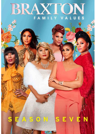кино Семейный ценности семьи Брэкстон (Braxton Family Values) 26.04.25