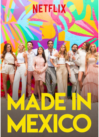 кино Сделано в Мексике (Made in Mexico) 27.04.25