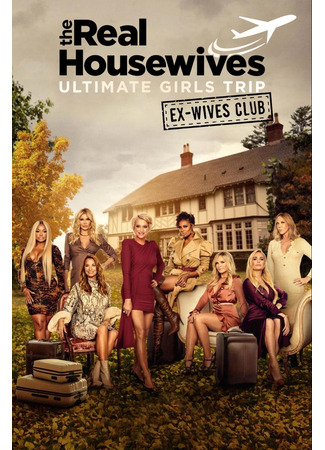 кино The Real Housewives Ultimate Girls Trip 27.04.25