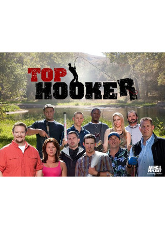 кино Лучший рыболов (Top Hooker) 27.04.25