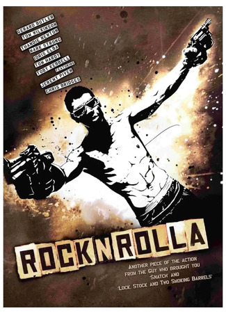 кино Рок-н-рольщик (RocknRolla) 28.04.25