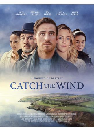 кино Поймай ветер (Catch the Wind) 29.04.25