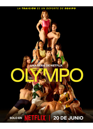кино Олимп (Olympo) 30.04.25