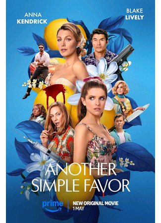 кино Ещё одна простая просьба (Another Simple Favor) 02.05.25