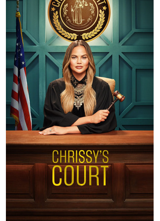кино Суд Крисси (Chrissy&#39;s Court) 04.05.25