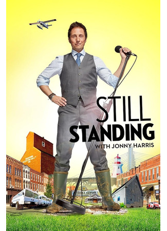 кино Из всех мест (Still Standing) 04.05.25