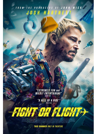кино Рейс навылет (Fight or Flight) 07.05.25