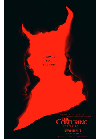 кино Заклятие 4: Последние обряды (The Conjuring: Last Rites) 09.05.25