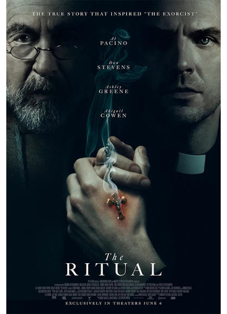 кино Ритуал (The Ritual) 09.05.25