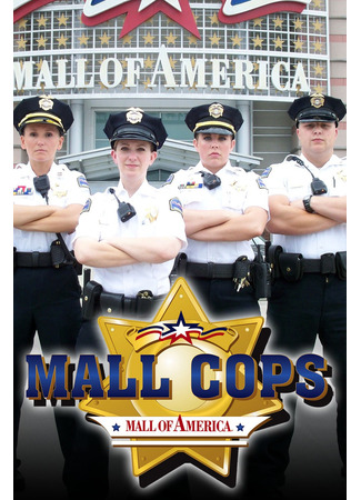 кино Охранники торгового центра – молл Америки (Mall Cops: Mall of America) 09.05.25