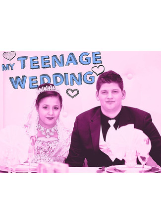кино Подростки женятся (My Teenage Wedding) 09.05.25