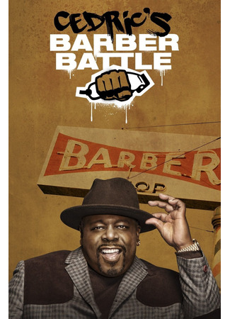 кино Cedric&#39;s Barber Battle 09.05.25