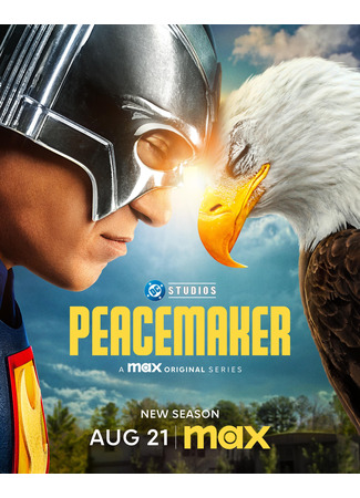 кино Миротворец (Peacemaker) 09.05.25