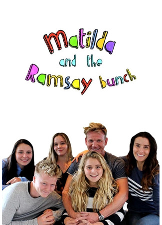 кино Семейка Матильды Рамзи (Matilda and the Ramsay Bunch) 12.05.25