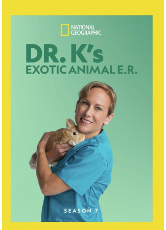 кино Dr. K&#39;s Exotic Animal ER 12.05.25