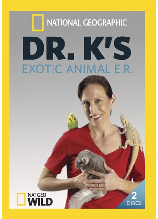 кино Dr. K&#39;s Exotic Animal ER 12.05.25