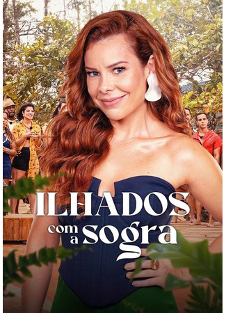 кино Ilhados com a Sogra 12.05.25