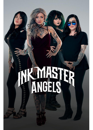 кино Ink Master: Angels 12.05.25