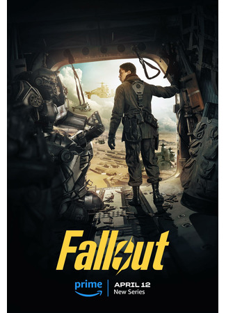 кино Фоллаут (Fallout) 13.05.25