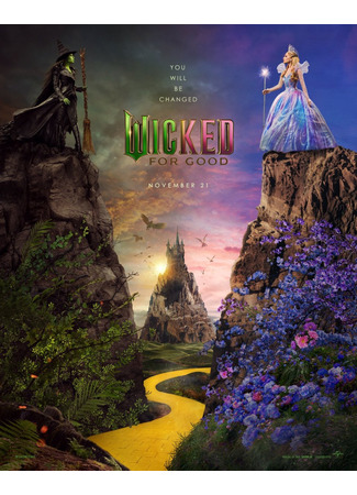 кино Злая: Навсегда (Wicked: For Good) 15.05.25