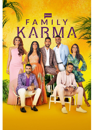 кино Семейная карма (Family Karma) 18.05.25