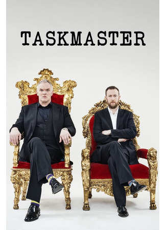 кино Taskmaster 21.05.25