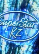 Суперзвезда Казахстана сезон 2