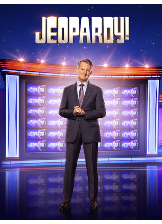 кино Риск! (Jeopardy!) 22.05.25