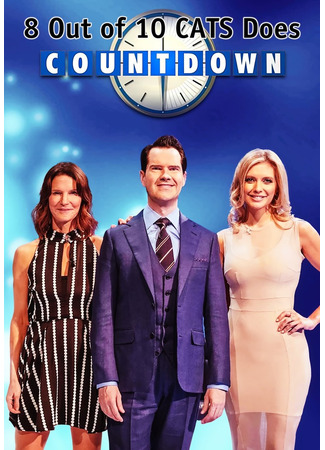 кино 8 из 10 кошек начинают обратный отсчёт (8 Out of 10 Cats Does Countdown) 22.05.25