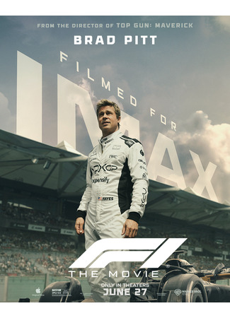 кино Формула-1 (F1) 22.05.25