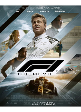 кино Формула-1 (F1) 22.05.25