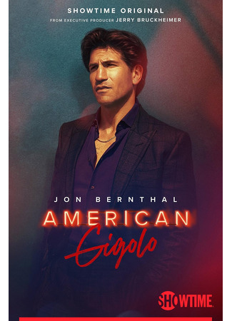 кино Американский жиголо (American Gigolo) 24.05.25