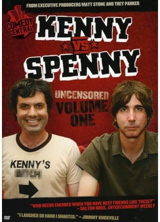 кино Кенни против Спенни (Kenny vs. Spenny) 27.05.25