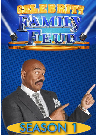 кино Celebrity Family Feud 27.05.25