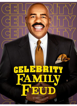 кино Celebrity Family Feud 27.05.25