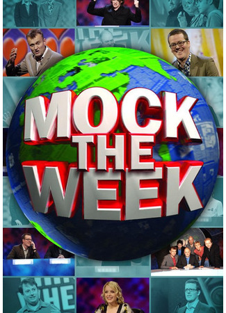 кино Mock the Week 27.05.25