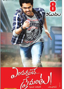 Всему причина — любовь!