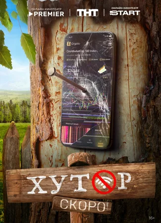 Хутор