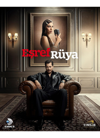 кино Мечта Эшрефа (Esref Ruya: Eşref Rüya) 04.06.25