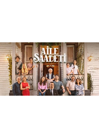кино Семейное счастье (Aile Saadeti) 04.06.25