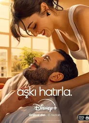 Напоминание